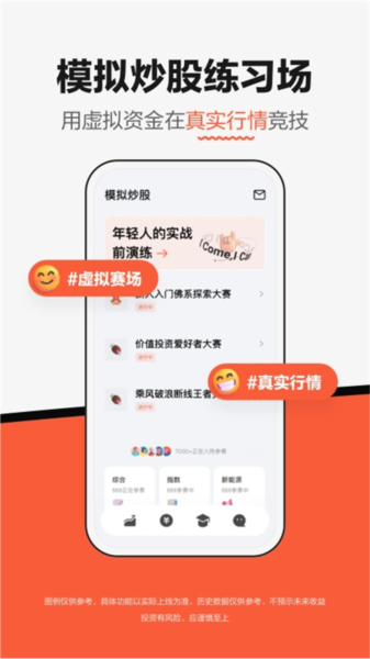 广发元始股软件apk安卓版