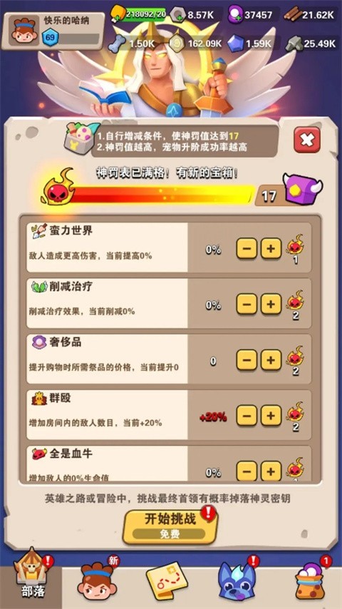地牢破坏神手游
