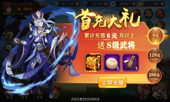 少年名将手游
