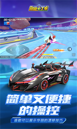 跑跑卡丁车官方竞速版