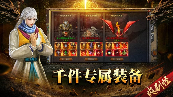 神将屠龙