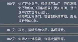 人生重开模拟器
