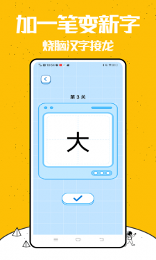 烧脑大师挑战