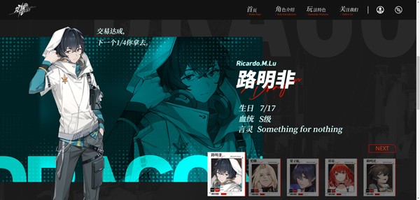 龙族卡塞尔之门最新版