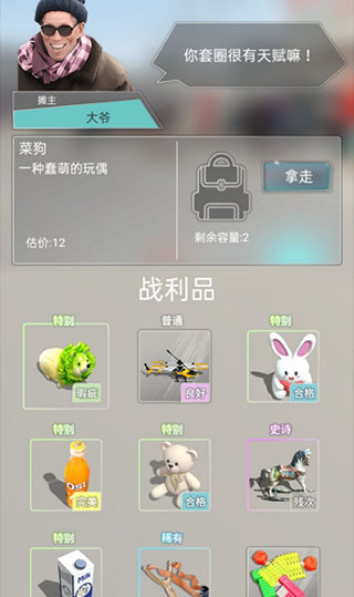 套圈盘老板娘
