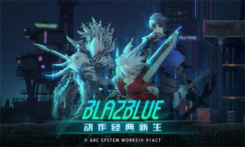 苍翼混沌效应正式版