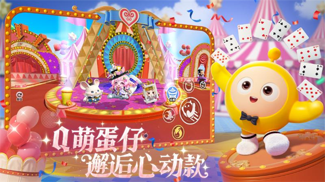 蛋仔派对应用宝版