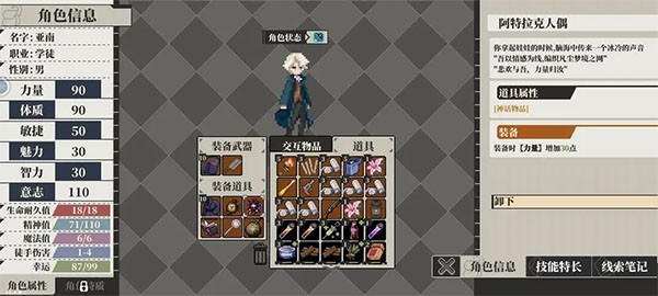 人格解体游戏手机版