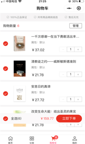 天梯阅读