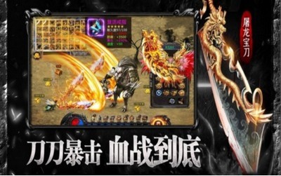大龙传奇
