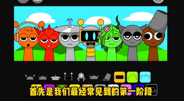 节奏盒子地狱模式第三阶段版