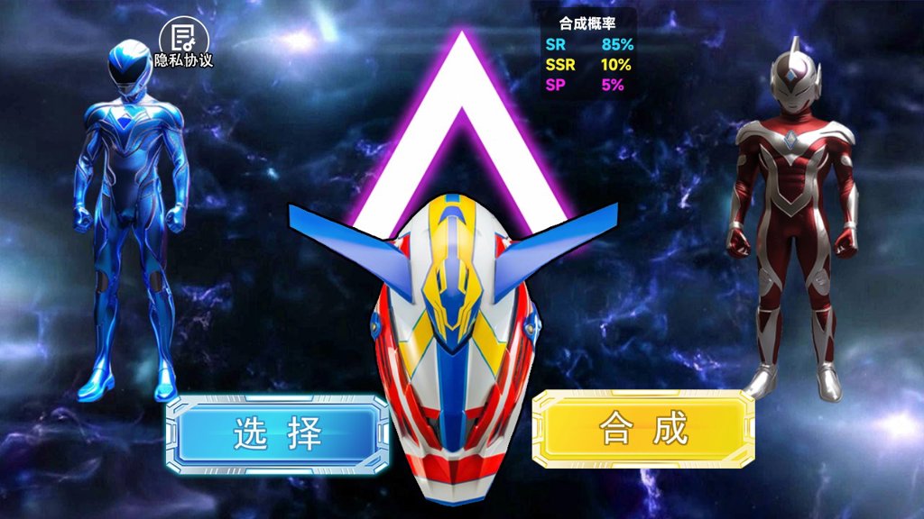 光之英雄
