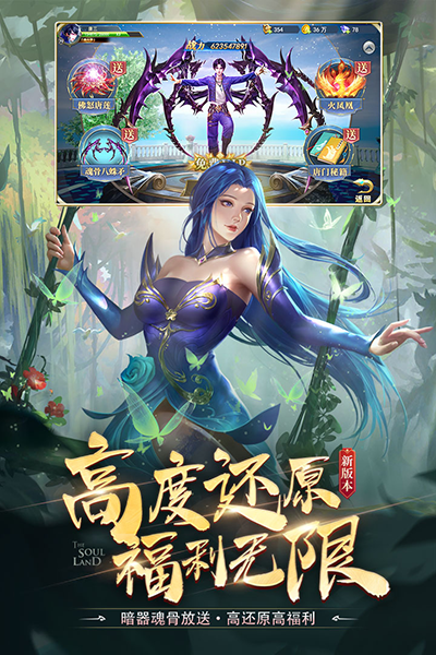 斗罗大陆史莱克学院体验服