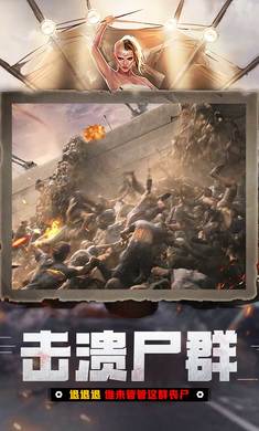 末日围城