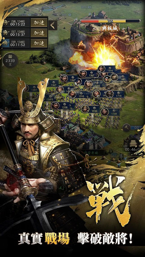 霸王之野望安装器