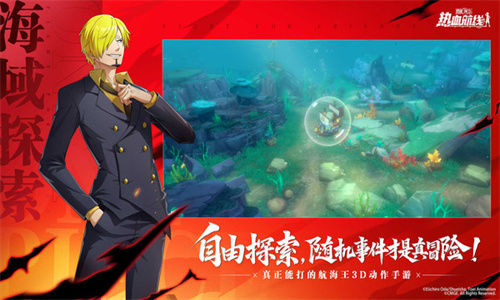 海贼王热血航线