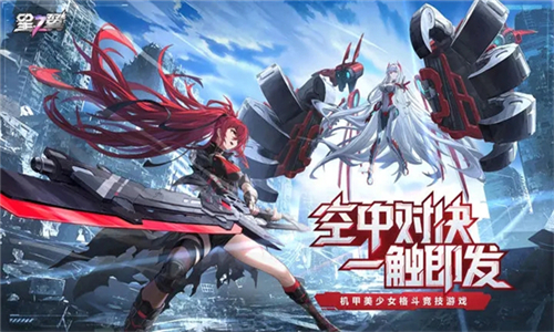 星之翼手机版