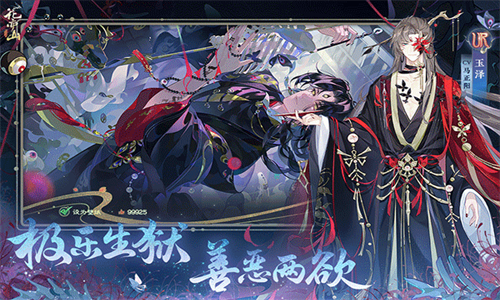花亦山心之月官服