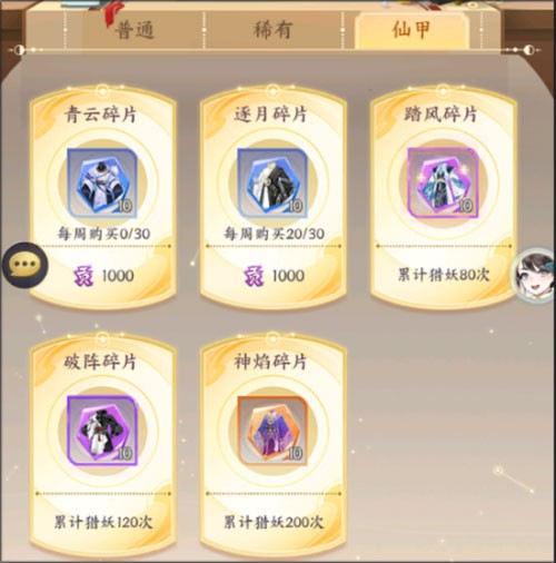 我的御剑日记0.1折版
