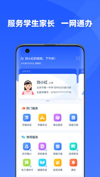 学有优教小学选课