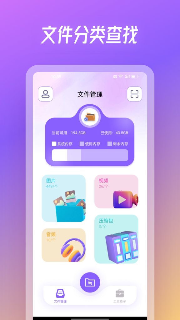 互传