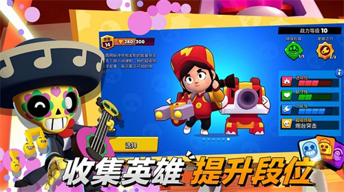 荒野乱斗免费版