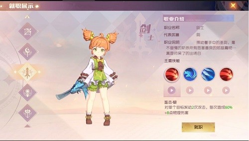 魔力宝贝旅人国际服