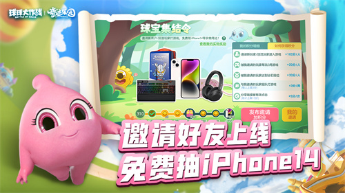 球球大作战最新版本