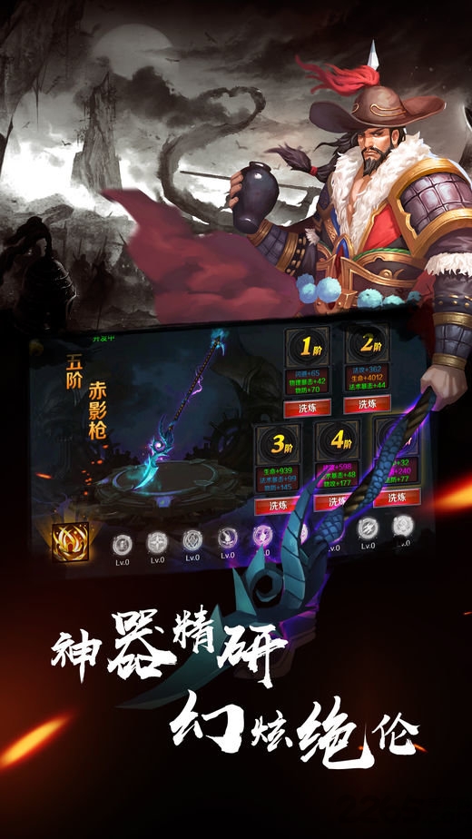 侠义
