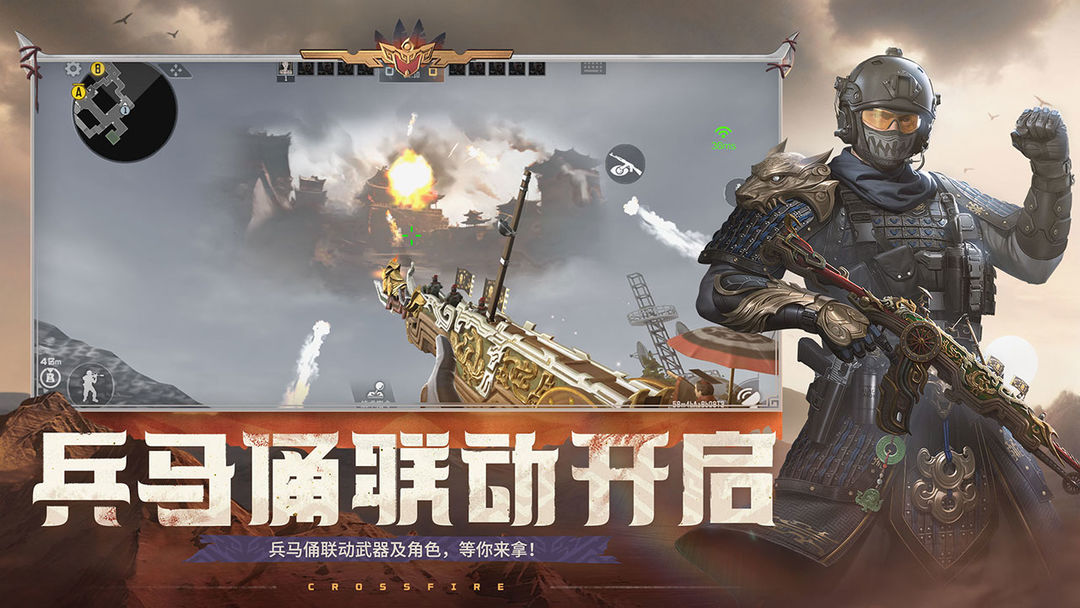穿越火线