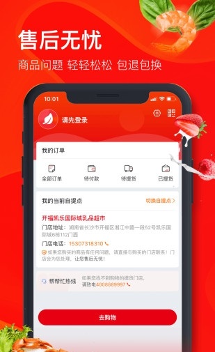 兴盛优选
