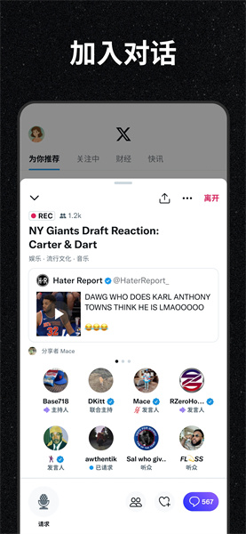 Twitter正版X