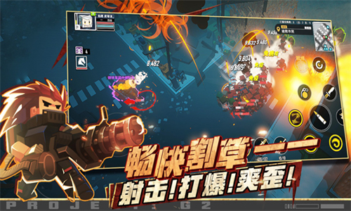 特攻纪元中文版