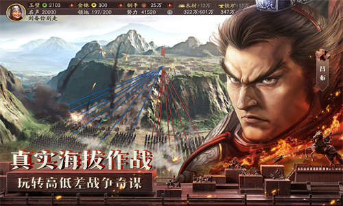 三国志灵犀版