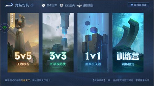 云王者荣耀最新版