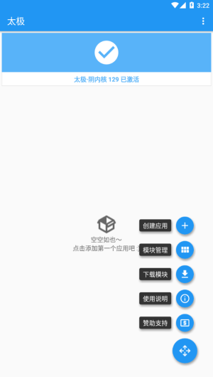 TaiChi太极模块