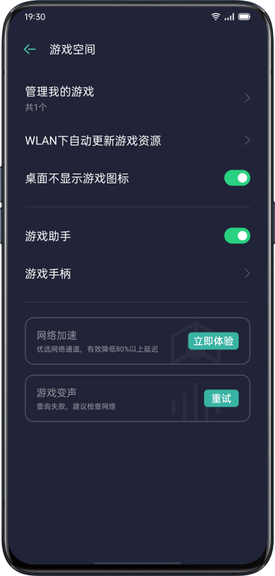 OPPO游戏空间旧版