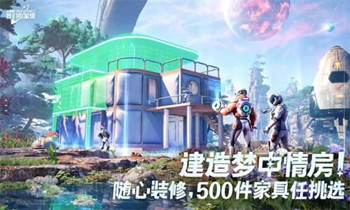 创造吧我们的星球正式服
