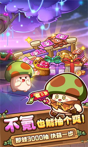 冒险大作战最新版