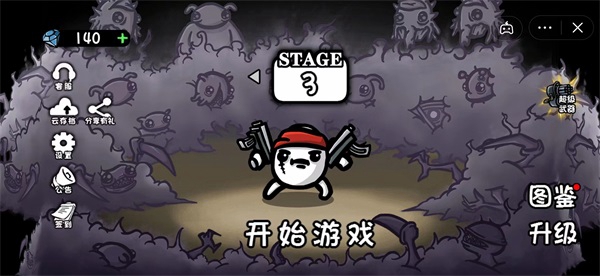 土豆兄弟手机中文版