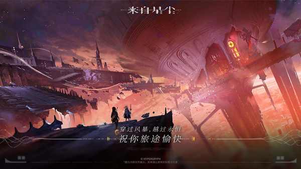 来自星尘2026