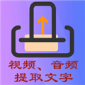 文案提取侠2025