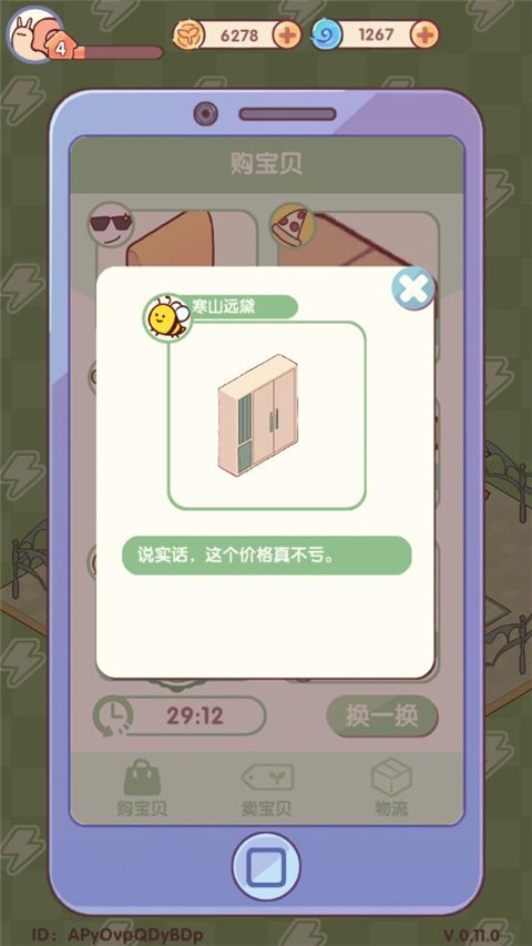 我的休闲时光手机版