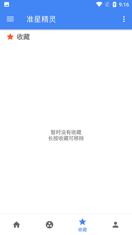 准星精灵瞄准器