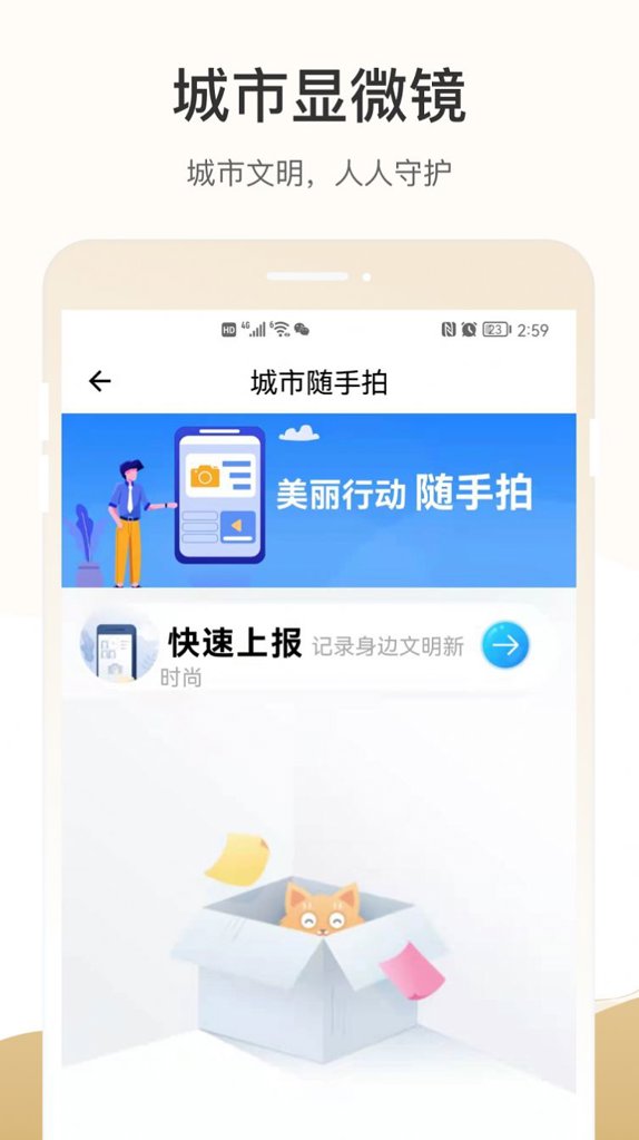 天马行市民云