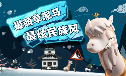 滑雪大冒险小米版