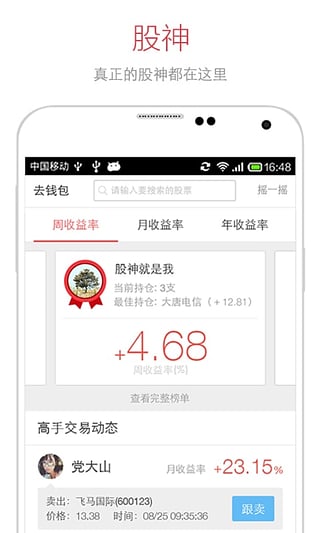 山东农信