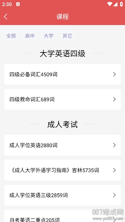 每日学英语