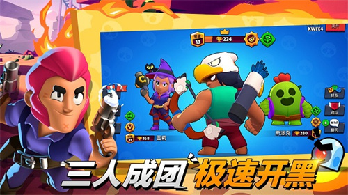 荒野乱斗免费版