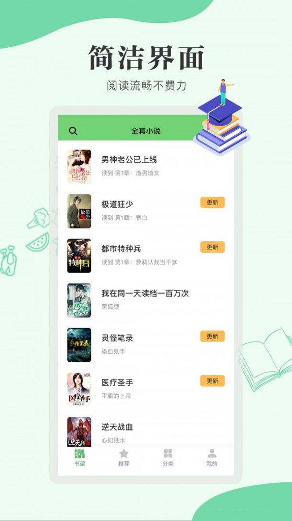 全真小说 全真小说